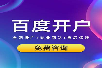 案例分享：SEM竞价推广助力企业品牌知名度提升